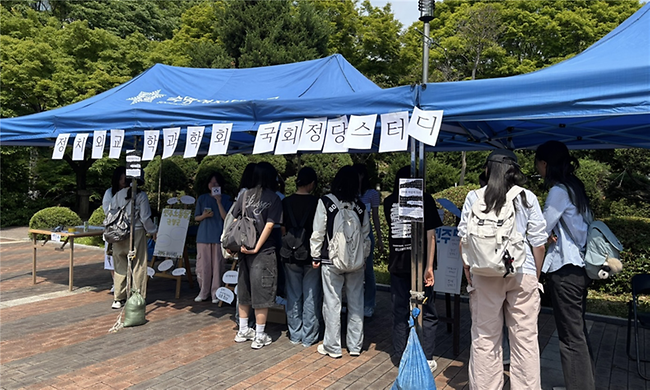 국회정당스터디